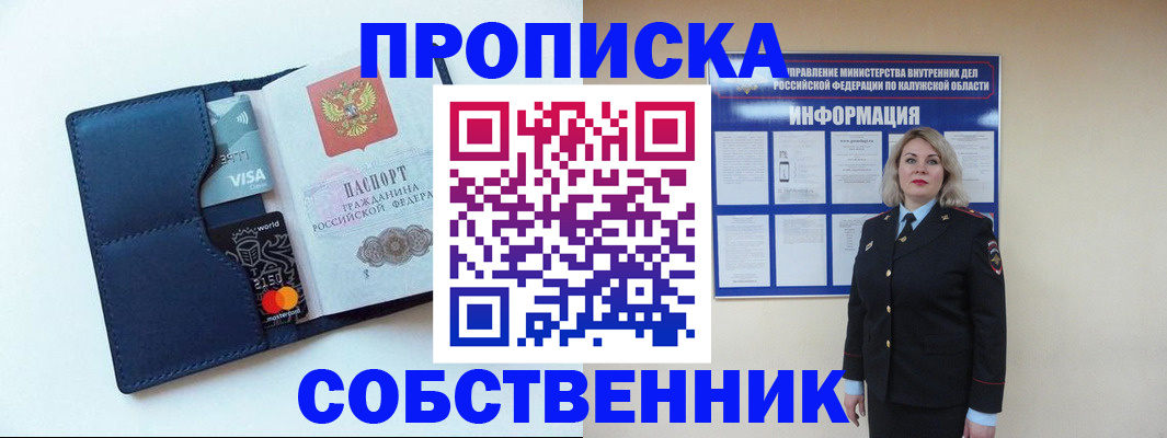 пропишу в квартире в Рязанской области