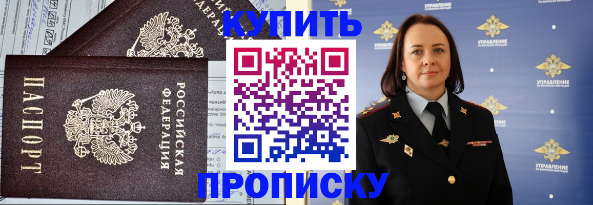 прописка ребенка в Рязанской области